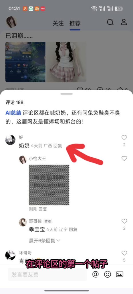 图片[4]-免费解锁全站福利教程-桃雾阁
