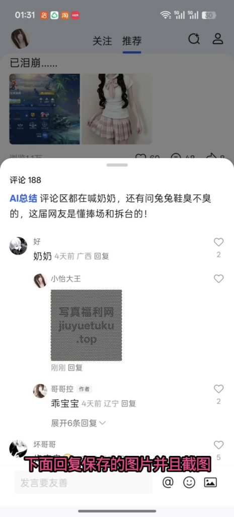 图片[5]-免费解锁全站福利教程-桃雾阁