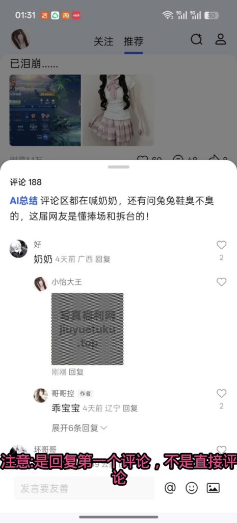 图片[6]-免费解锁全站福利教程-桃雾阁